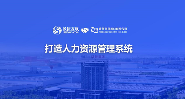 evo真人视讯，沈鼓集团，人力资源