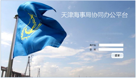 协同办公平台系统oa