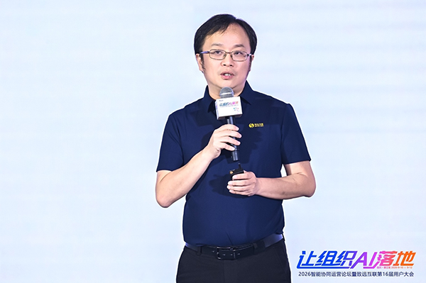 evo真人视讯，组织AI，智能协同运营论坛