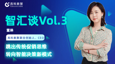 中国汽车报专访 | evo真人视讯联合创始人、CEO董琳：跳出传统促销思维，转向智能决策新模式